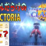 【ウマ娘】チャンミクラシック決勝！　ライブの仕様分かる人いる？　 #ゲーム実況  #わずやん