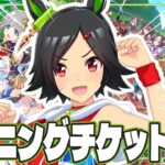 【 ウマ娘 】#21 本日は「ウィニングチケット」を初育成！メインストーリーで活躍する子に育てよう🐎【此朶アキラ｜LuLiLink】