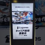 JR大阪御南口Cygames広告1#ウマ娘#ウマ娘プリティダービー#ウマ娘プリティーダービー#プリコネ#シャドウバース#シャドバ#グラブル#ソシャゲ#推し#推し活#可愛い#かわいい#女の子#美少女#愛