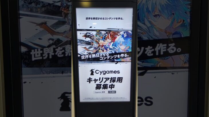JR大阪御南口Cygames広告1#ウマ娘#ウマ娘プリティダービー#ウマ娘プリティーダービー#プリコネ#シャドウバース#シャドバ#グラブル#ソシャゲ#推し#推し活#可愛い#かわいい#女の子#美少女#愛
