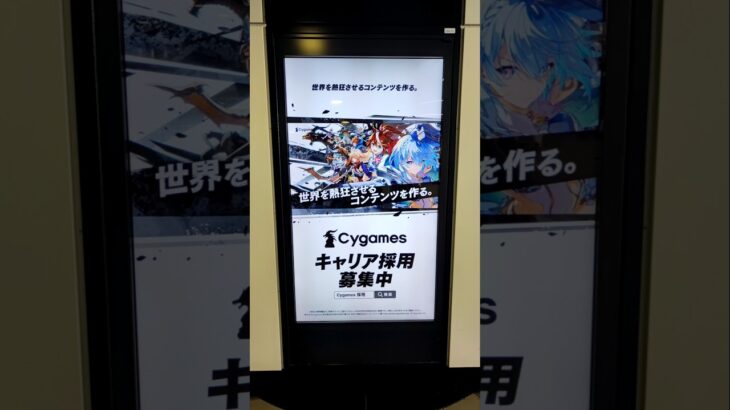 JR大阪御南口Cygames広告2#ウマ娘#ウマ娘プリティダービー#ウマ娘プリティーダービー#プリコネ#シャドウバース#シャドバ#グラブル#ソシャゲ#推し#推し活#可愛い#かわいい#女の子#美少女#愛