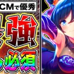 【ウマ娘】最新ガチャ引くべきか性能解説!!差し特攻SSRエイシンフラッシュが強すぎる!!短距離チャンミでも相性抜群!!新潟1200m【ヒシアケボノ マーベラスサンデー フジキセキ】