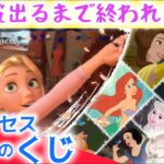【一番くじディズニープリンセス】実写○○ですが、フィギュアは激アツ。Dream in color【disney】