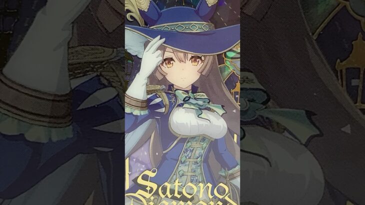 【ウマ娘】ウマ娘 プリティーダービー ツインウエハース 第8R キャラクターカード〈勝負服〉W8-02 サトノダイヤモンド #shorts #ウマ娘グッズ #ウマ娘 #サトノダイヤモンド