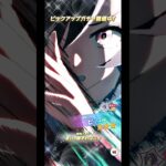 【新たな育成ウマ娘が登場！】[精粋]ビリーヴ★★★ #umamusume #ウマ娘 #ウマ娘プリティーダービー #ビリーヴ