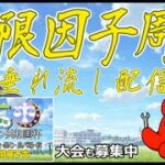 【ウマ娘】短距離チャンミ因子周回垂れ流すだけ　　#vtuber   #個人vtuber　#umamusume