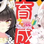 【ウマ娘】カルストンライトオを育成！キャラストも見ます✨初見さん大歓迎♪新人トレーナー爆誕LIVE配信【ウマ娘プリティダービー】