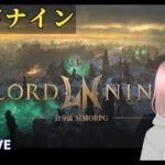 ロードナイン(ギルドボス続き)→ラグナロクX(KVM)→シャドバWB(ウマ娘コラボ)【LORDNINE】【로드나인 】【万寝櫻】#rox