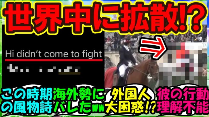 『凱旋門賞に出場したウマ娘の史実馬を調べた結果、ある馬の奇行に大困惑の海外勢』まとめ【ウマ娘プリティーダービー】