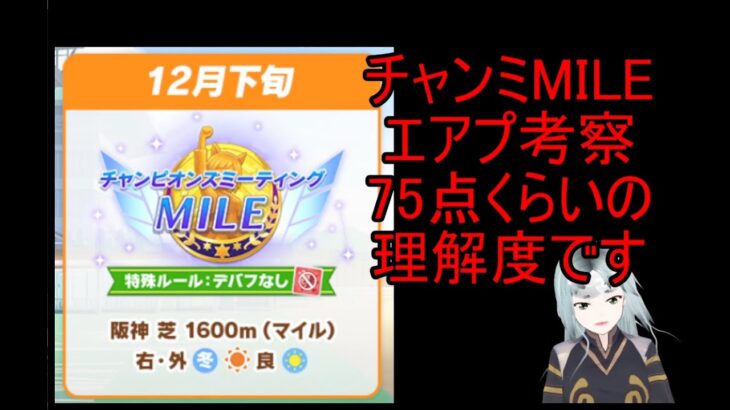 チャンミ攻略サークルメンバー 募集中でーす!