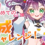 【#ウマ娘/初見プレイ】初めての育成チャレンジ！新人トレーナー頑張ります！　完全初見のウマ娘#02【個人Vtuber/黒瀬ナギリ】