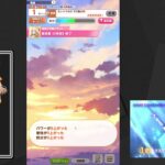 【ウマ娘】チャンミ育成（2025/10/02）