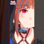 【ウマ娘】新キャラ評価トランセンド温泉郷衣装　#ウマ娘 #ウマ娘攻略 #トランセンド