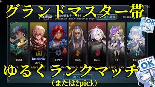 今日からウマ娘ミニコラボらしい。ゆるくランクマッチ等。夜活シャドバWB【シャドバWB/Shadowverse: Worlds Beyond】