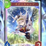 ウマ娘コラボで実装された「オグリキャップ」を使っていく！　【シャドウバースワールドビヨンド】