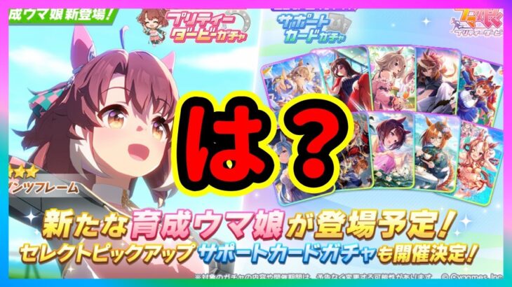 【ウマ娘】マスチャレ！～メジロアルダン無双編～最終回【ウマ娘育成攻略】＃ウマ娘　#新シナリオ