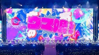 【ライブレポート】「ウマ娘」ライブでオーイシマサヨシがタキオン＆ダンツと、[Alexandros]がオグリキャップと一夜限りのコラボ