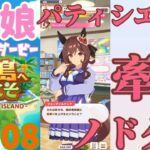 【ウマ娘 プリティーダービー】その1708　俺を超えて行け