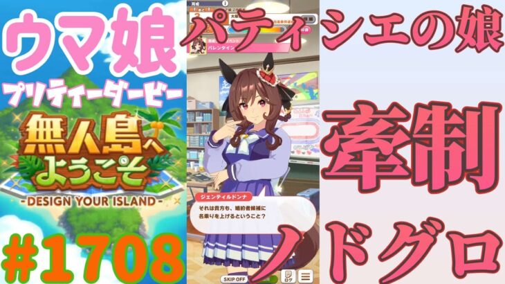 【ウマ娘 プリティーダービー】その1708　俺を超えて行け