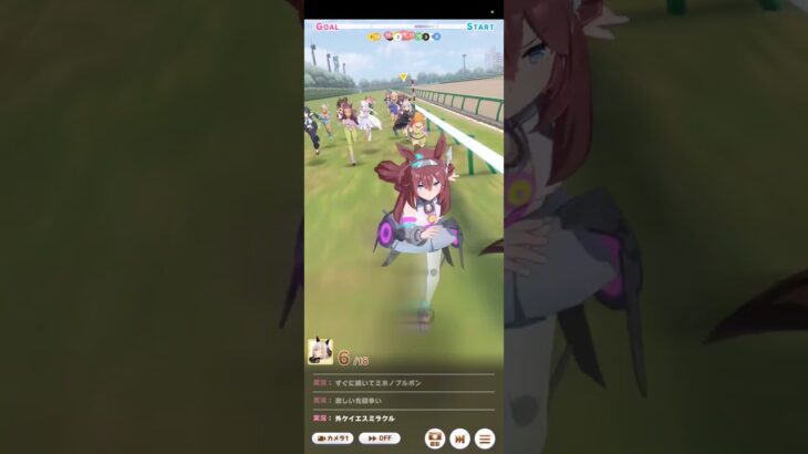 【ウマ娘（育成のレース）URAファイナルズ決勝】カレンチャンが１着（１位） #ウマ娘