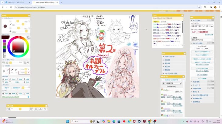絵チャ　ランダムで決めたウマ娘のキャラを描く２回目
