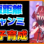 【ウマ娘】まだまだ雑談しながら因子育成します【初見・初心者大歓迎！】
