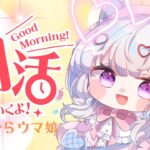 #30【 朝活   ウマ娘 】おはにゃも✨言いに来てほしいな！7:00～ウマ娘育成🐴雑談 ウマ娘プリティーダービー【新人Vtuber にゃも 】 #shorts