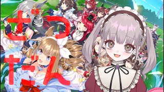 【雑談】【ウマ娘】ゆるりと育成【新人VTuber／初心者育成配信】