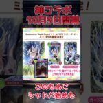【神コラボ】ウマ娘コラボ開幕！！無料でウマ娘スタイルやエンブレムスリーブが貰える！！