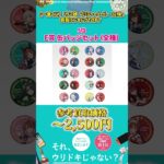 【一番くじ】「ウマ娘 プリティーダービー 12弾」買取ランキングTOP7