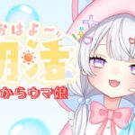 #29【 朝活   ウマ娘 】10/22（水）おはようがほしい✨一週間の中日！頑張ろう！7:00くらいからはウマ娘🐴雑談 ウマ娘プリティーダービー【新人Vtuber にゃも 】 #shorts
