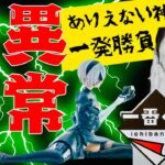 【一番くじ】緊急🚨トラブル発生🆘NieR:Automata Ver1.1a -人類に栄光あれ-B賞🏆 2B フィギュア