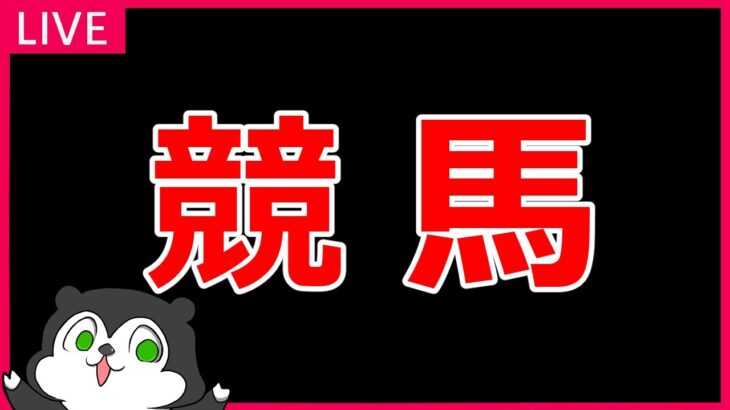 ウマ娘の息抜きといえば毎日王冠