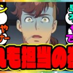 ウマ娘『トレセン学園のトレーナーの健康診断結果がヤバすぎると判明』に対するみんなの反応集 ウマ娘プリティーダービー レイミン ゆこま温泉郷 温泉新シナリオ 友人SSR保科健子 SSRトウカイテイオー