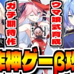 【スターセイヴァー】ウマ娘式育成RPG新作スマホゲー「スターセイヴァー」でCBT攻略配信【スタセイ】【StarSavior】