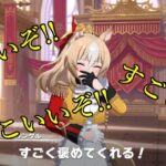 【ウマ娘】本育成だと思う【禁酒】