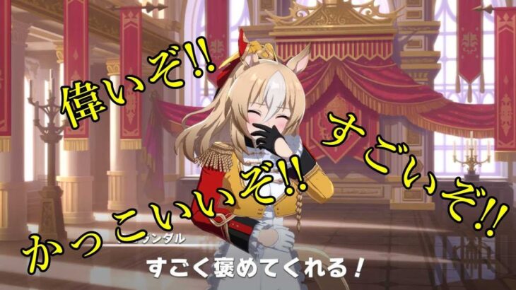 【ウマ娘】本育成だと思う【禁酒】