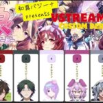 ウマ娘！コラボ！短距離マイル戦！