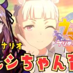 【#ウマ娘  】ゴルシちゃん育成1回目！URAシナリオ進めていく！競馬初心者🔰がウマ娘プリティーダービーをプレイ🏇⚠ネタバレ注意   【 #アップランド #ぶいぱい / ベルモット・ベルーナ】