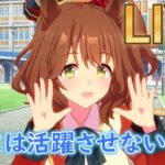 なぜか全然育成したことないウマ娘【#ウマ娘 】【あまぽい】【概要欄読んでね】