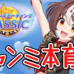 【ウマ娘】切れ者本育成 #ウマ娘  #育成配信 #ゲーム実況  #わずやん