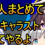【ウマ娘　キャラストーリー同時視聴】６thEVENT（秋）の余韻が残っているので３人まとめて見る