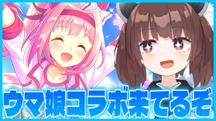 【シャドバ】ウマ娘コラボ来てるからシャドバやるか！【シャドバWB】【シャドバビヨンド】【VOICEROID実況】