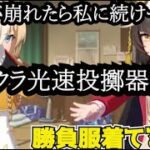 【おニュイ】デュランダル育成のカルストンライトオまとめ【ウマ娘】【にじさんじ切り抜き】