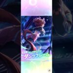 【ウマ娘】新育成シナリオ開幕 サポートカードガチャ 無料10連分(2日目) #ウマ娘 #umamusume #ウマ娘プリティーダービー