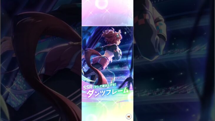 【ウマ娘】新育成シナリオ開幕 サポートカードガチャ 無料10連分(2日目) #ウマ娘 #umamusume #ウマ娘プリティーダービー