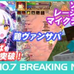 【まのさば20万本突破/ソニック×マイクラDLC/ウマ娘アプデ/スト6新解説者/チラズアートなど】2025年10月7日の人気ゲーム情報 by げーむにゅーす東京
