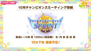【ウマ娘】【ルームマッチ】ルムマやるだけ