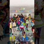 ウマ娘一番くじディスプレイ！　#一番くじ #ウマ娘 #YouTube #shorts #TikTok #アニメ #4K #切り抜き #vlog #フィギュア