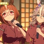 ゲーム【ウマ娘 プリティーダービー】ライブ動画「ゆこまロマン純情派」ショートVer.
